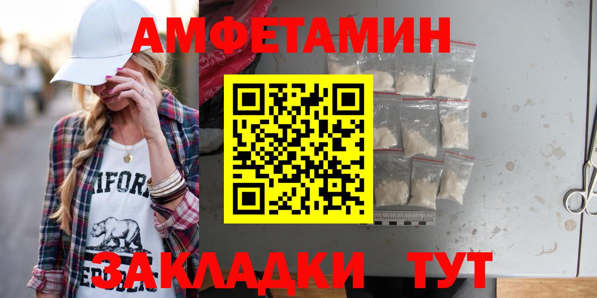 Амфетамин  АМФ 98%  Амфетамин  Вход с VPN  Владикавказ 