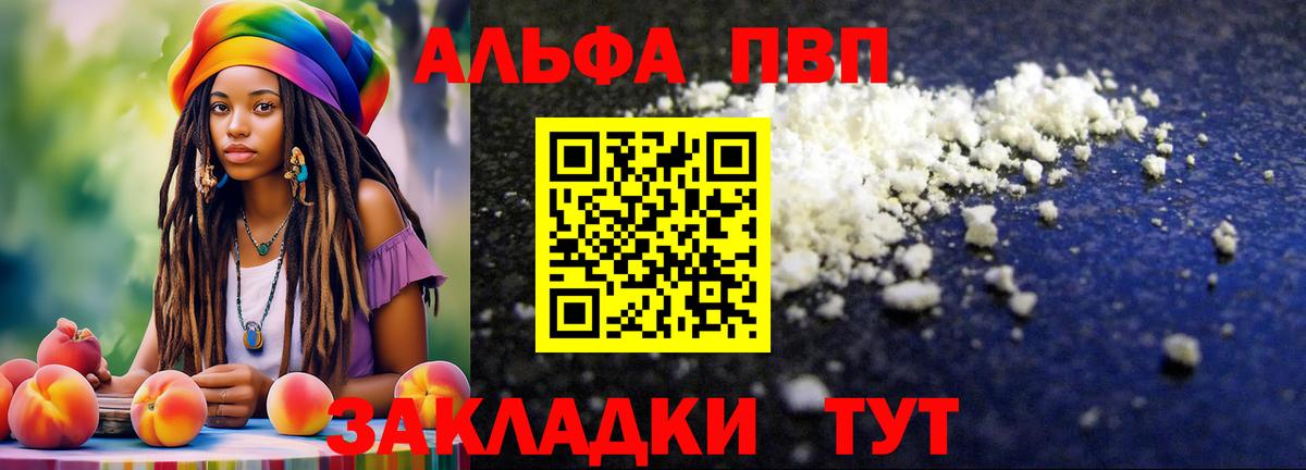 А ПВП Соль Владикавказ
