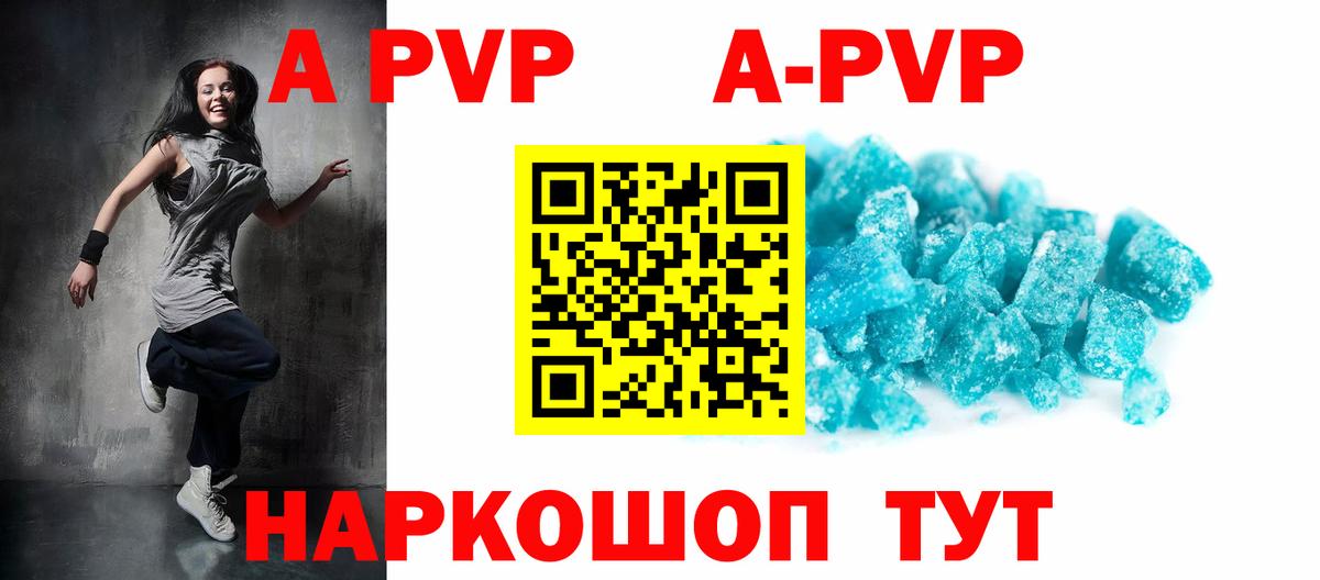 Alpha-PVP VHQ Владикавказ