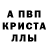 Героин белый Ale Fah