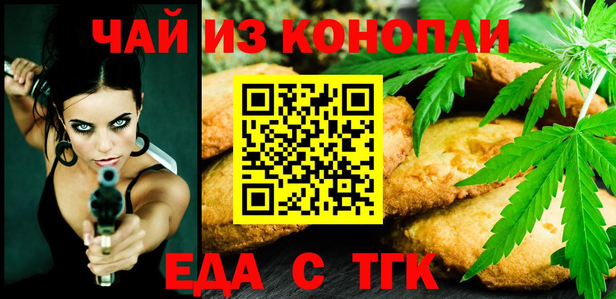 Cannafood марихуана  Вход с VPN  Владикавказ 