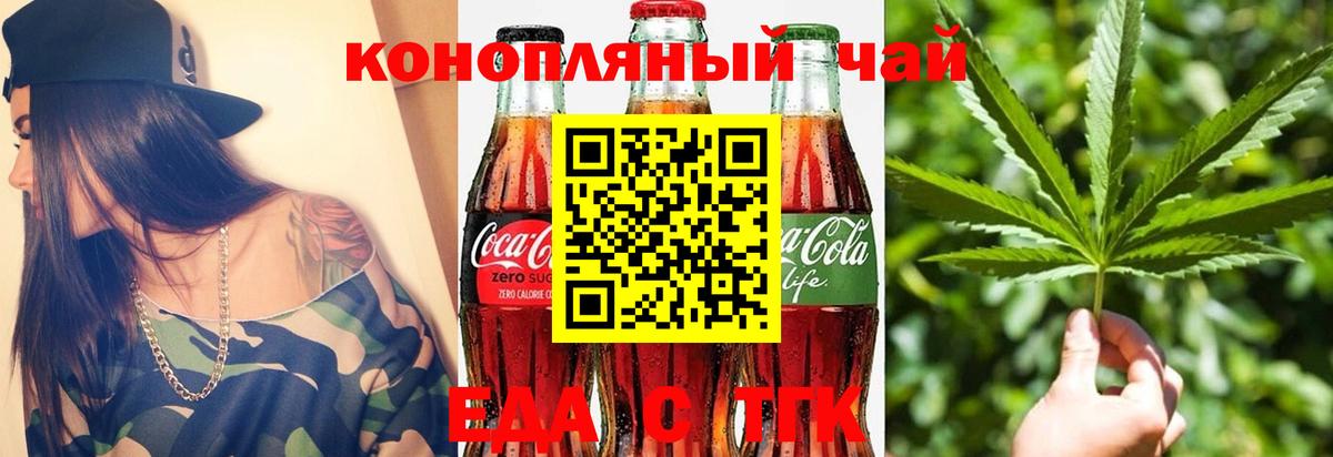 Еда ТГК марихуана  Владикавказ 