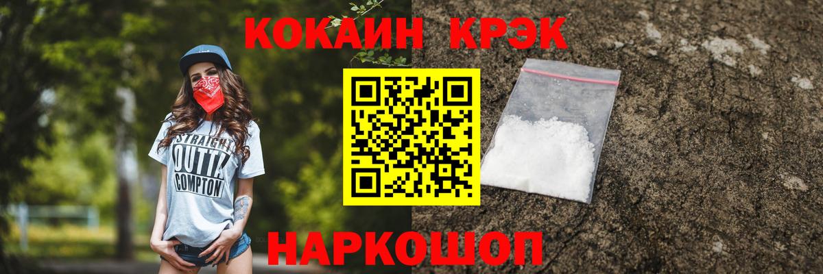 COCAIN FishScale  Кокаин  Владикавказ  Cocaine 97%  Вход с VPN 