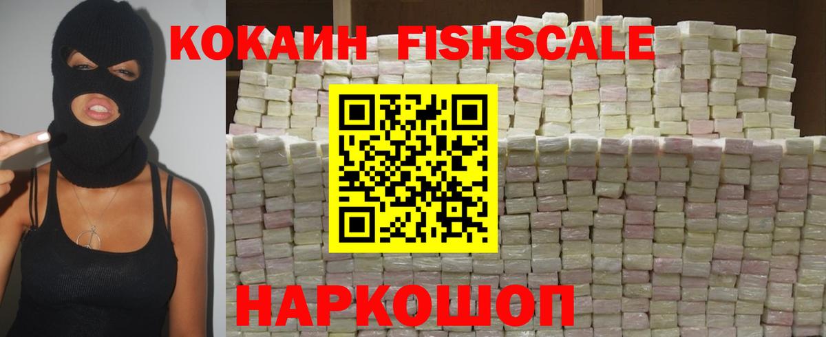 КОКАИН 99% Владикавказ