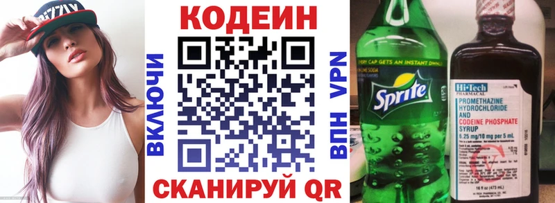 маркетплейс клад  Владикавказ  Кодеин напиток Lean (лин) 