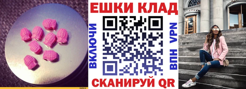 ЭКСТАЗИ таблы  Владикавказ 