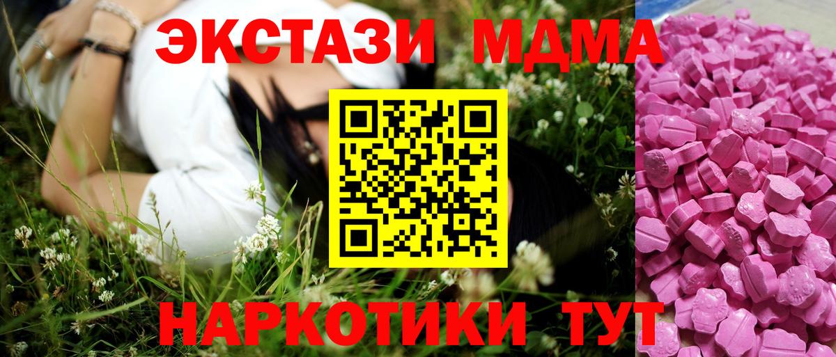Экстази ешки  ЭКСТАЗИ  Владикавказ  Ecstasy XTC 