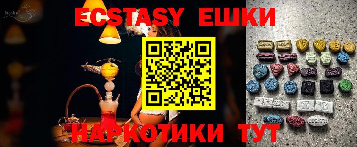 ЭКСТАЗИ  Вход с VPN  Владикавказ  Ecstasy ешки 