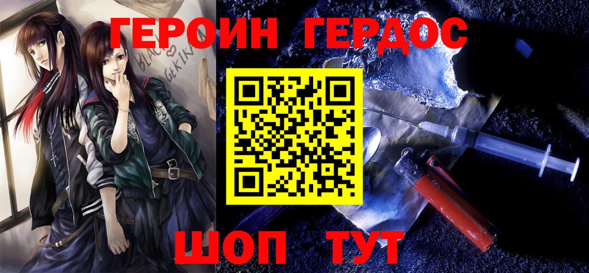 ГЕРОИН Афган  ГЕРОИН  Владикавказ 