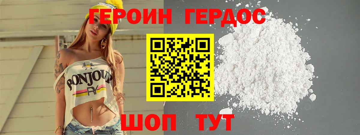ГЕРОИН  Вход с VPN  Владикавказ  Героин VHQ 