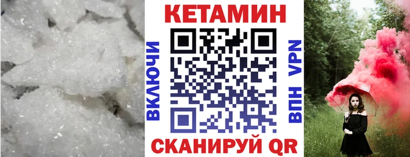 КЕТАМИН VHQ  закладка  Владикавказ 