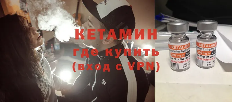 КЕТАМИН ketamine  Владикавказ 