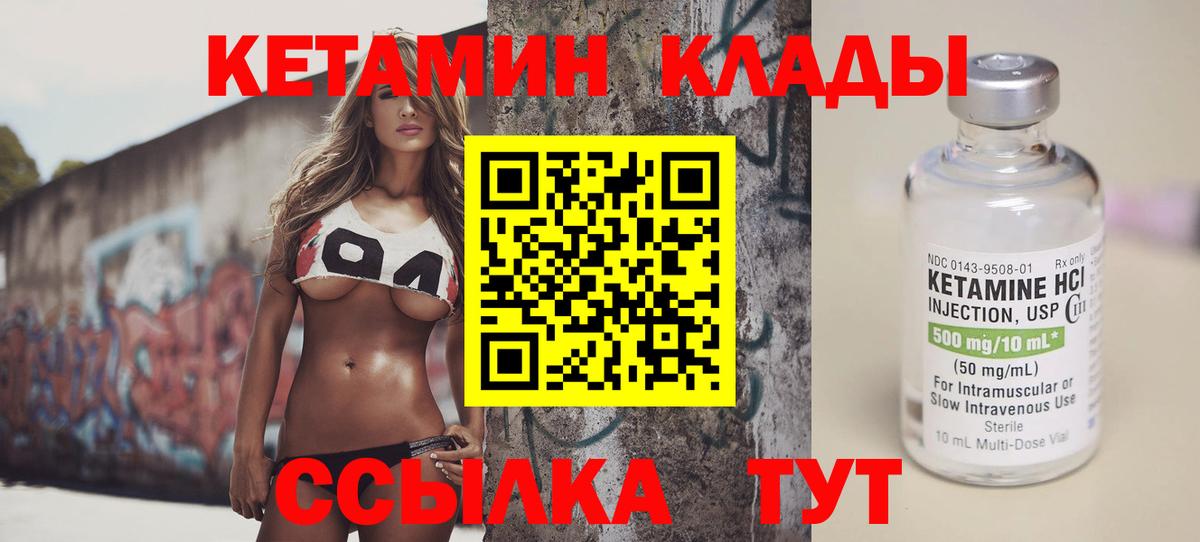 Владикавказ  Кетамин ketamine  КЕТАМИН VHQ  Вход с VPN 