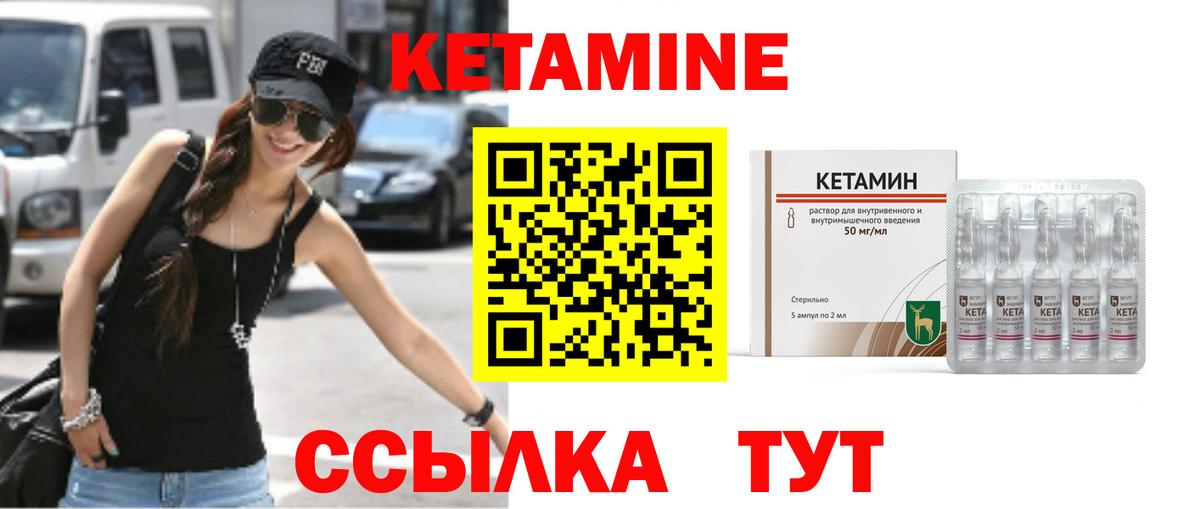 Кетамин ketamine  Кетамин VHQ  Владикавказ 