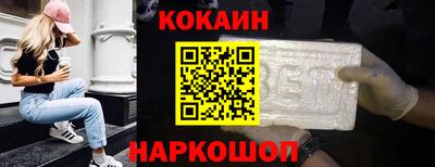 COCAINE Балаково