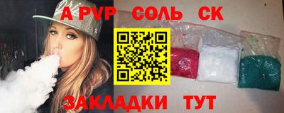 COCAINE Балаково