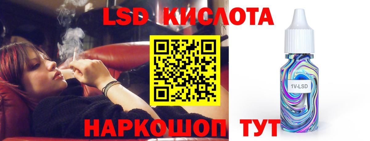 ЛСД экстази кислота  Вход с VPN  Владикавказ 
