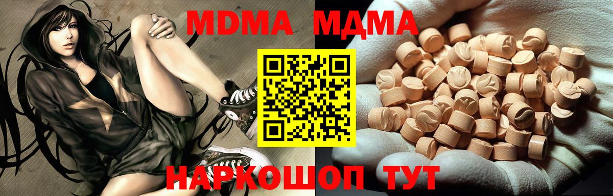 MDMA VHQ  Вход с VPN  МДМА  Владикавказ 