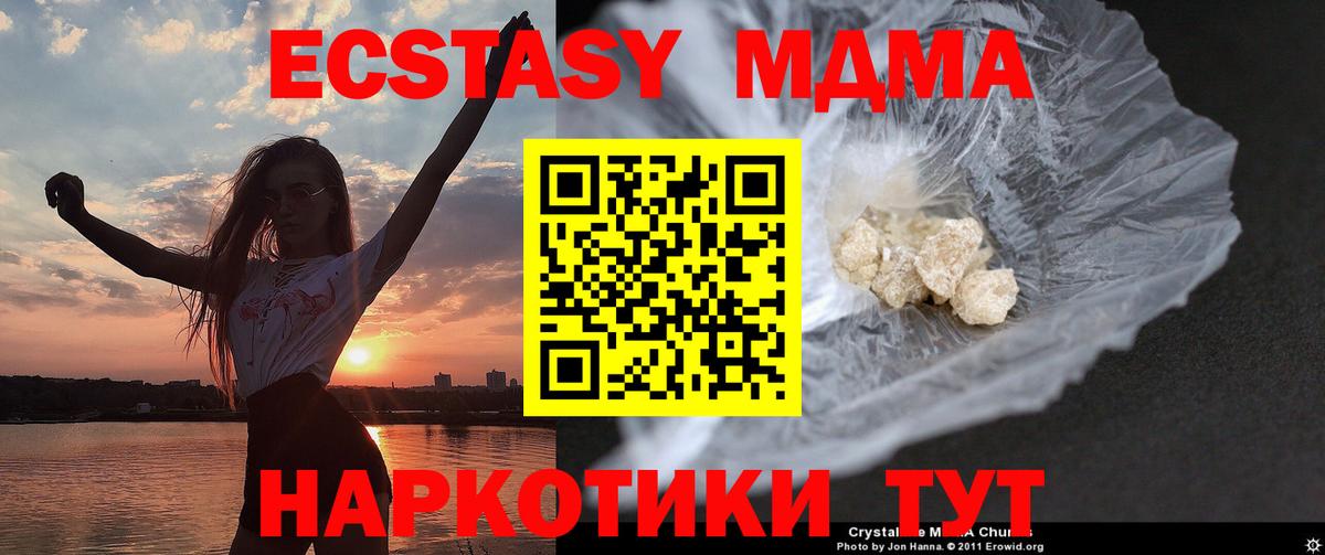 MDMA кристаллы  МДМА VHQ  Владикавказ 