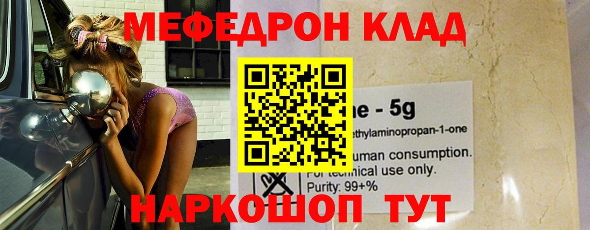 Владикавказ  наркота  Меф  Вход с VPN  МЯУ-МЯУ мяу мяу  Меф мука  МЕФ 