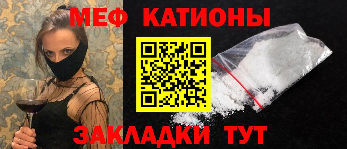 МЕФ мука  МЕФ  где продают наркотики  гидра сайт  МЯУ-МЯУ mephedrone  Владикавказ 