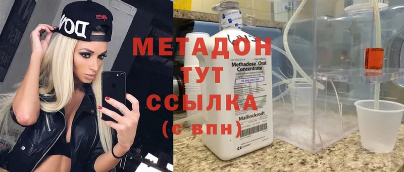 купить наркотик  Владикавказ  Метадон methadone 