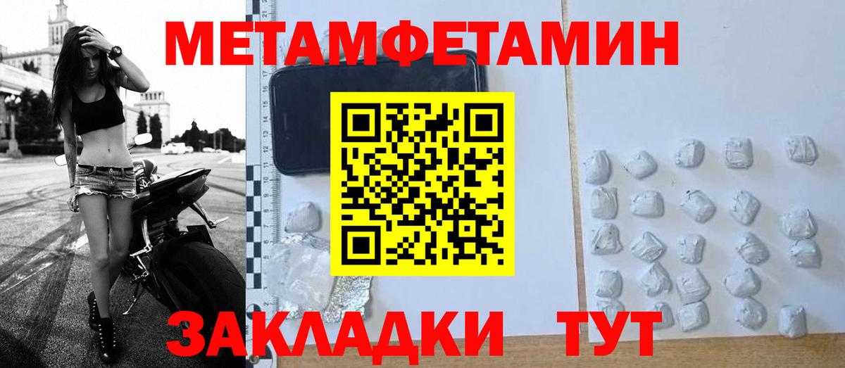 Метамфетамин мет Владикавказ