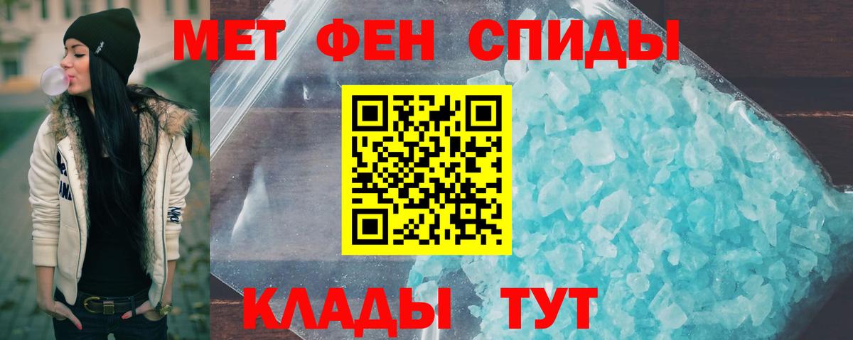МЕТАМФЕТАМИН Methamphetamine Владикавказ