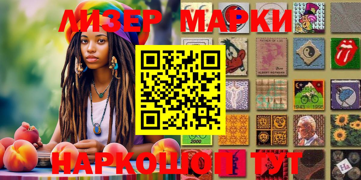 Марки N-bome 1,8мг Владикавказ