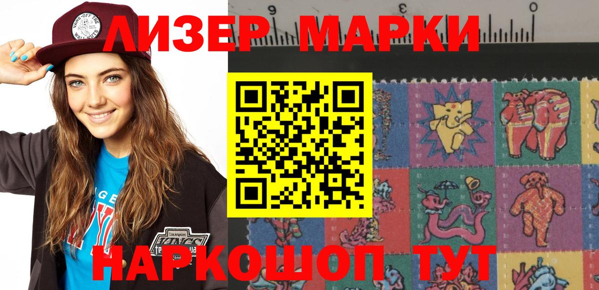 Марки NBOMe  Вход с VPN  Наркотические марки 1,8мг  Владикавказ  Наркотические марки 1,8мг 