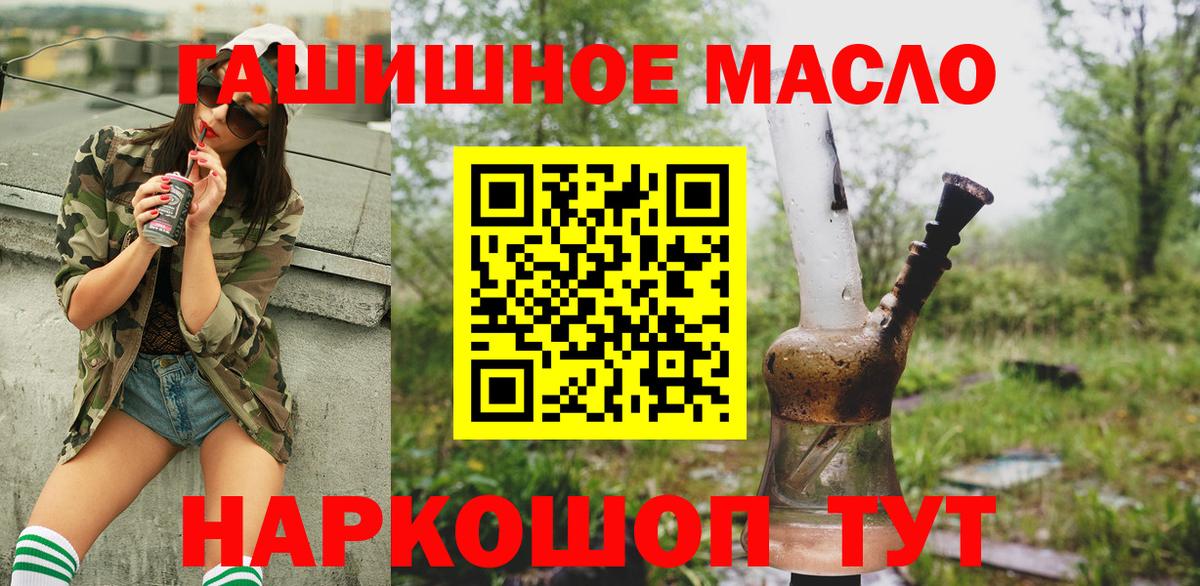 Дистиллят ТГК жижа  Вход с VPN  Владикавказ  Дистиллят ТГК гашишное масло 
